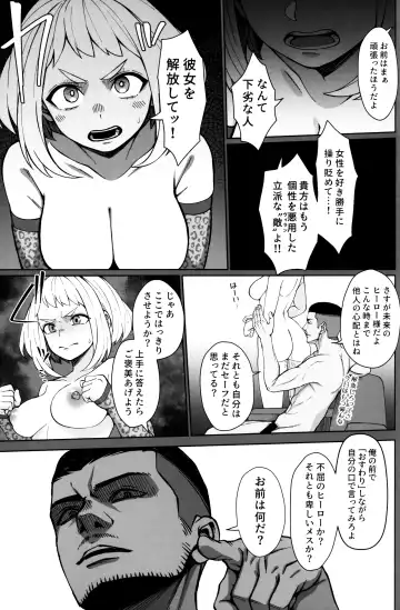[Kobaji] Pathetic Heroism Fhentai - Page 16