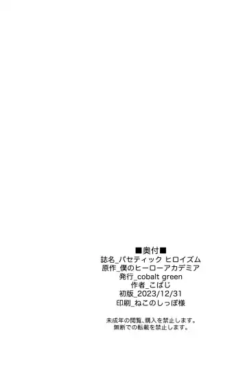 [Kobaji] Pathetic Heroism Fhentai - Page 25