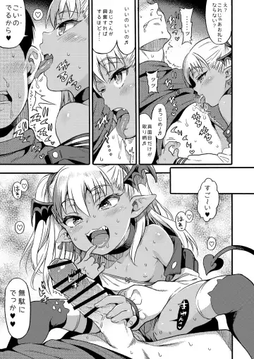 [Uousaoh] Yasashi? Mesugaki Succubus ~SumahoHen~ Fhentai - Page 5