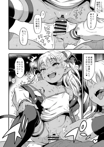 [Uousaoh] Yasashi? Mesugaki Succubus ~SumahoHen~ Fhentai - Page 6