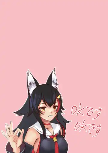 Ookami Kanojo Fhentai - Page 11