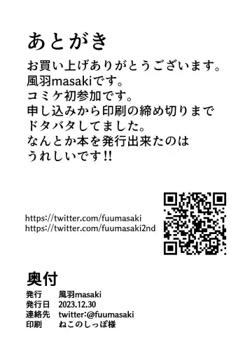 Ookami Kanojo Fhentai - Page 22