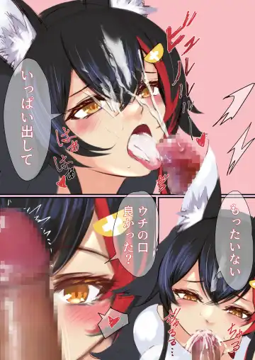 Ookami Kanojo Fhentai - Page 4