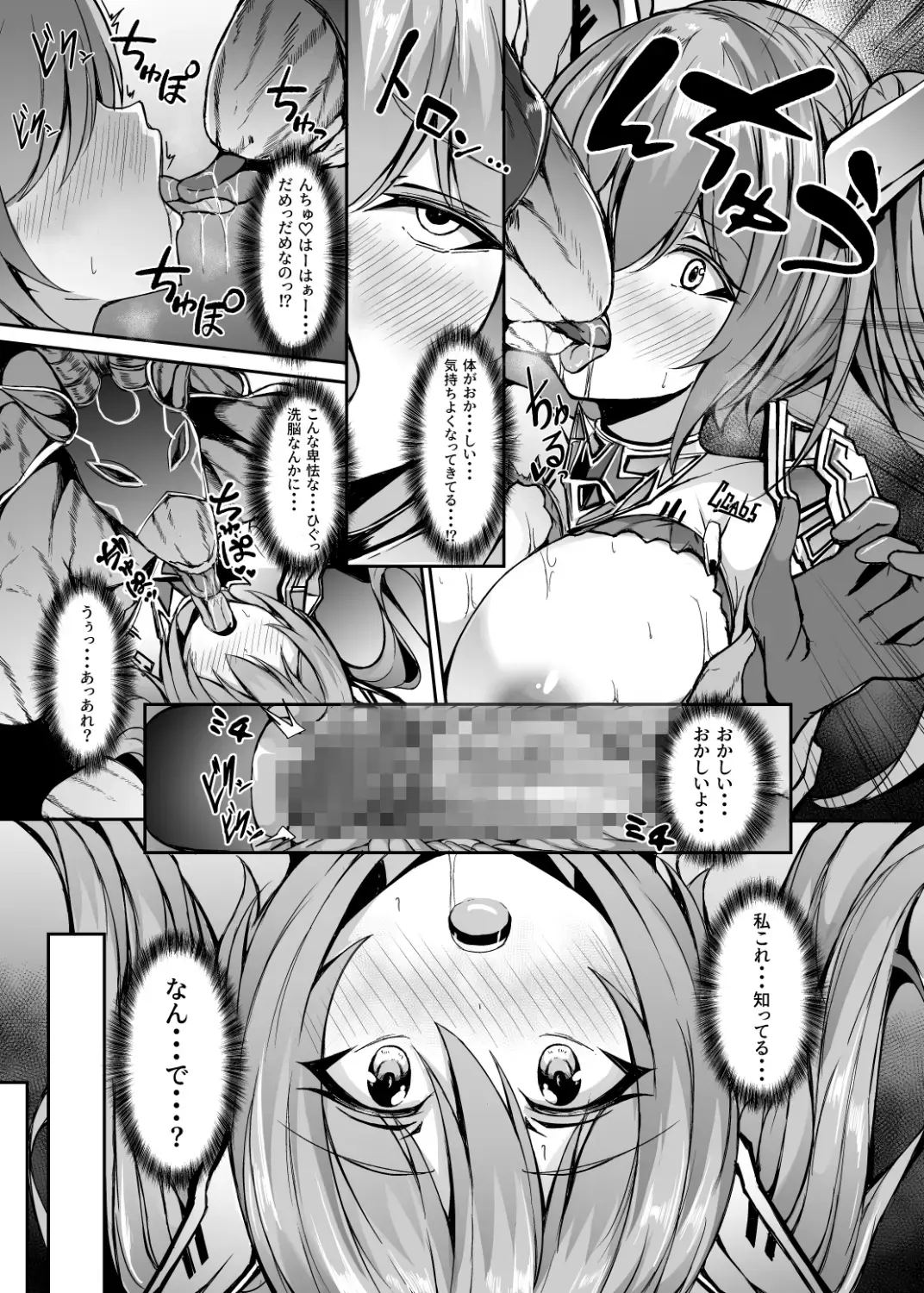 [Trista] Saiin Curriculum 3: Zettai Shikkaku x Henshin Heroine Saimin Sennou Shiken no Wana Fhentai - Page 17