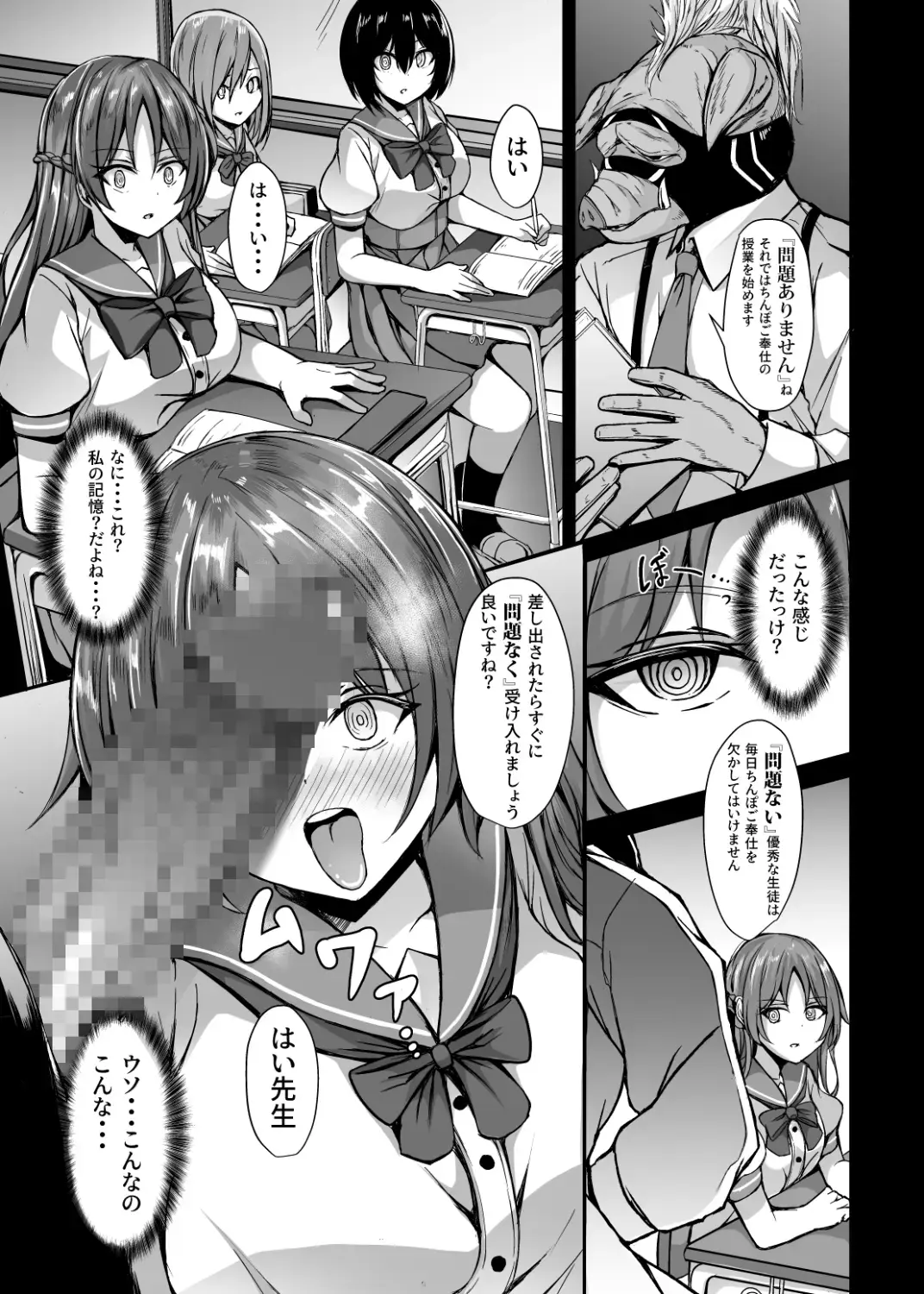 [Trista] Saiin Curriculum 3: Zettai Shikkaku x Henshin Heroine Saimin Sennou Shiken no Wana Fhentai - Page 18