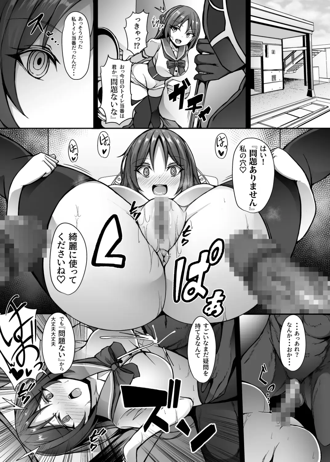 [Trista] Saiin Curriculum 3: Zettai Shikkaku x Henshin Heroine Saimin Sennou Shiken no Wana Fhentai - Page 23