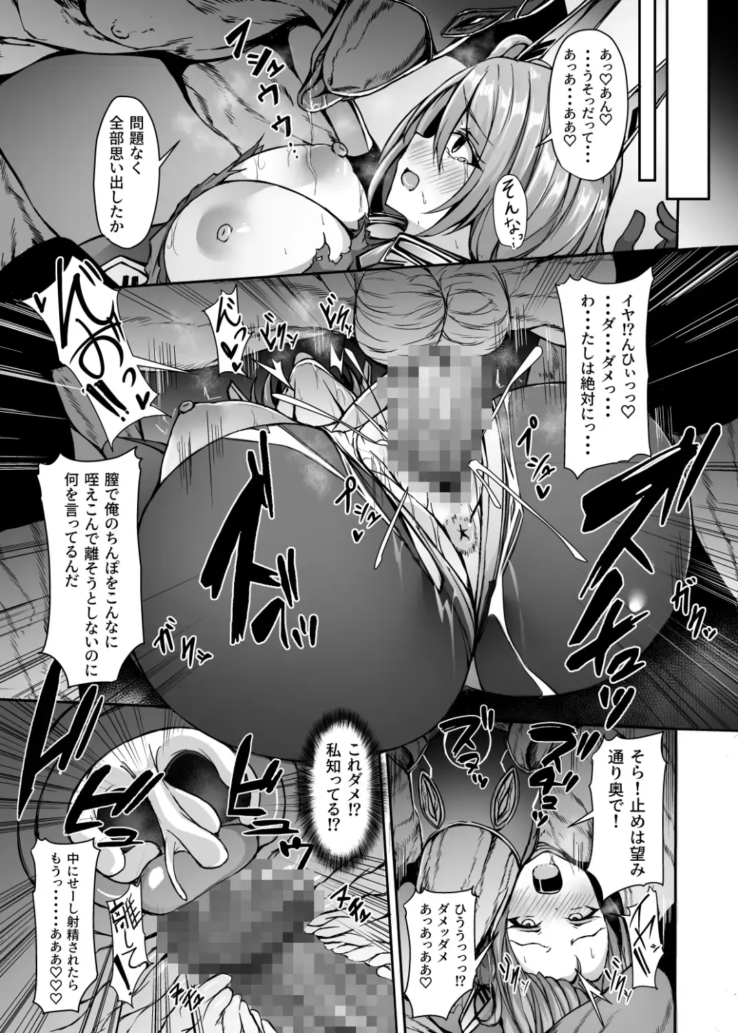 [Trista] Saiin Curriculum 3: Zettai Shikkaku x Henshin Heroine Saimin Sennou Shiken no Wana Fhentai - Page 24