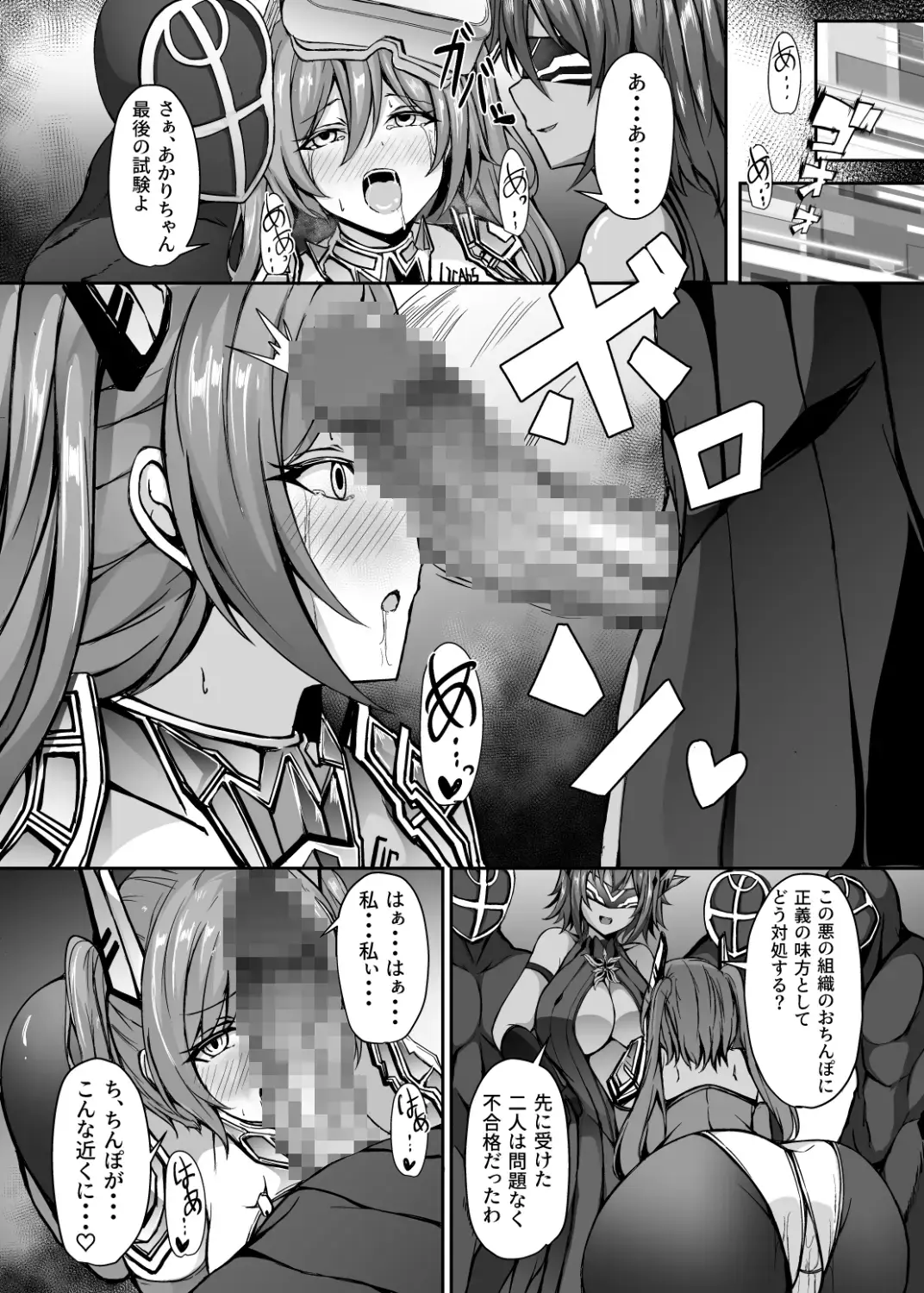 [Trista] Saiin Curriculum 3: Zettai Shikkaku x Henshin Heroine Saimin Sennou Shiken no Wana Fhentai - Page 26