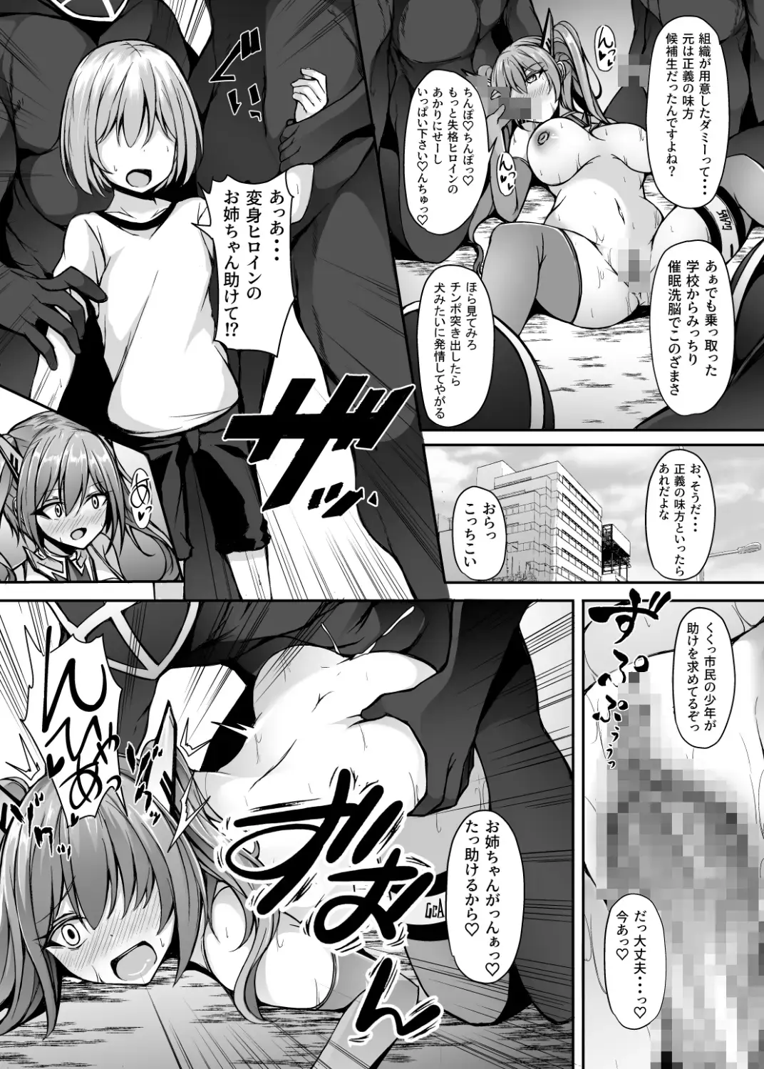[Trista] Saiin Curriculum 3: Zettai Shikkaku x Henshin Heroine Saimin Sennou Shiken no Wana Fhentai - Page 35