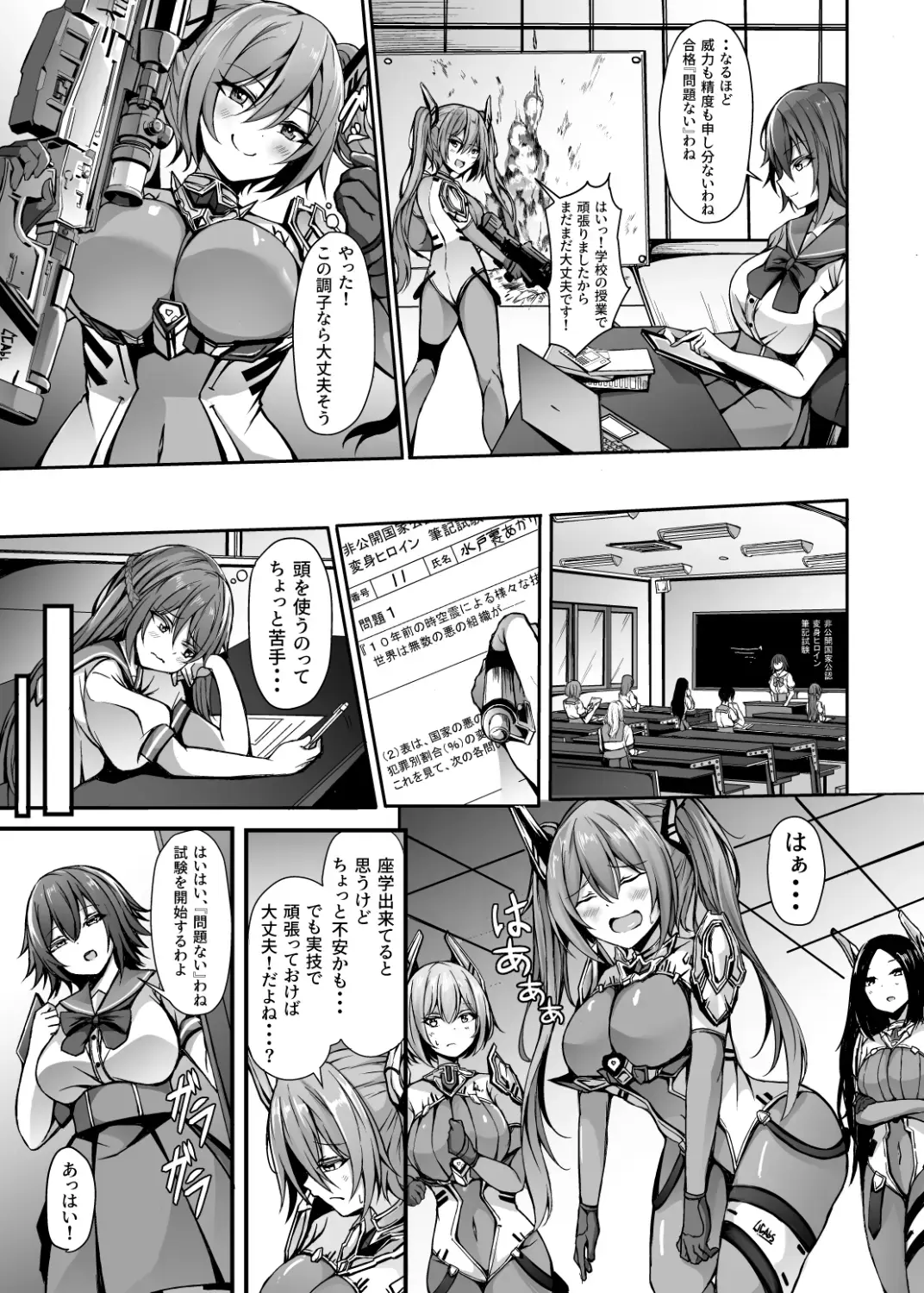 [Trista] Saiin Curriculum 3: Zettai Shikkaku x Henshin Heroine Saimin Sennou Shiken no Wana Fhentai - Page 4