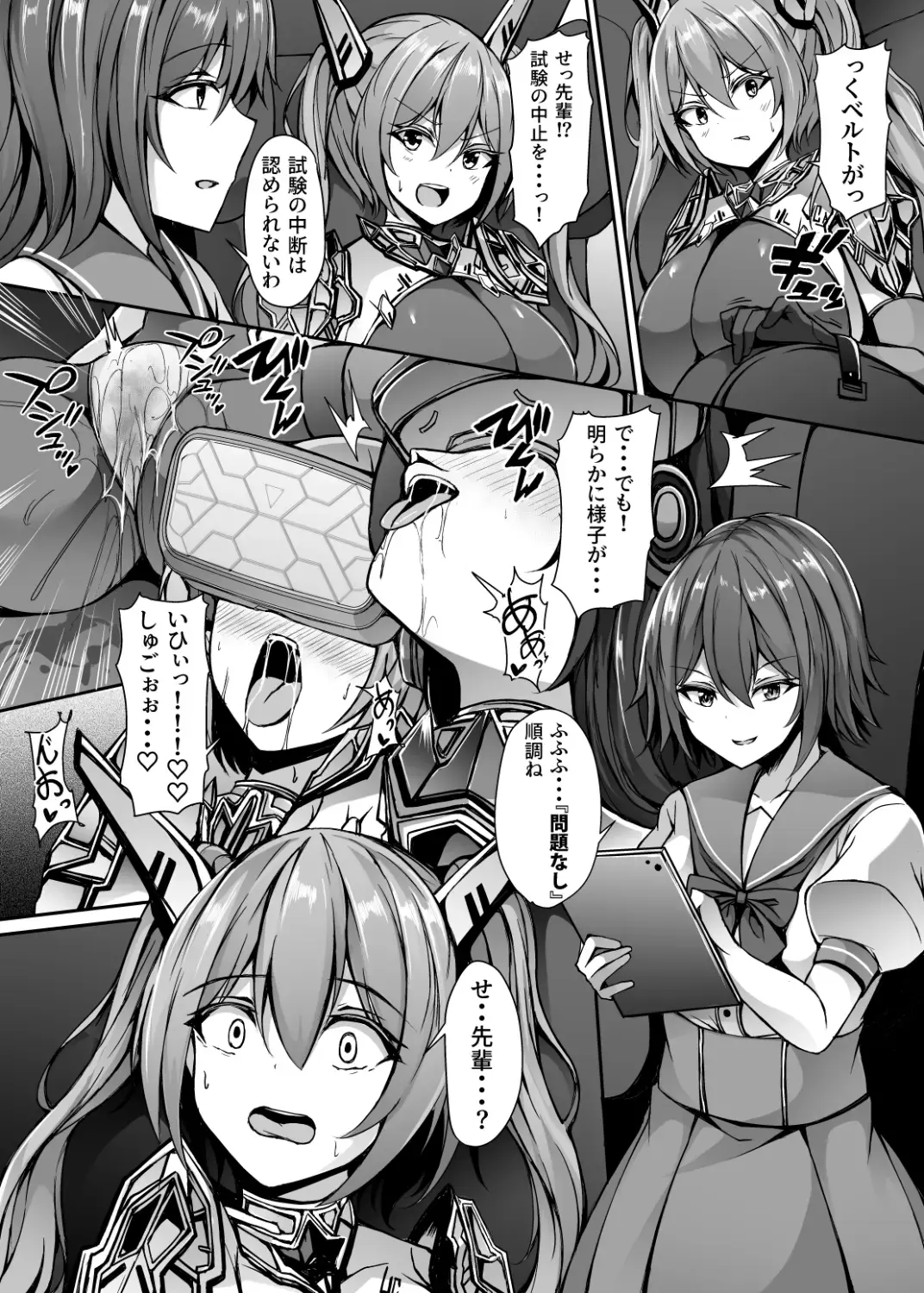 [Trista] Saiin Curriculum 3: Zettai Shikkaku x Henshin Heroine Saimin Sennou Shiken no Wana Fhentai - Page 7