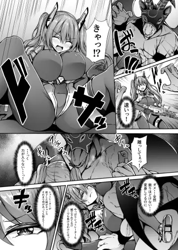 [Trista] Saiin Curriculum 3: Zettai Shikkaku x Henshin Heroine Saimin Sennou Shiken no Wana Fhentai - Page 14
