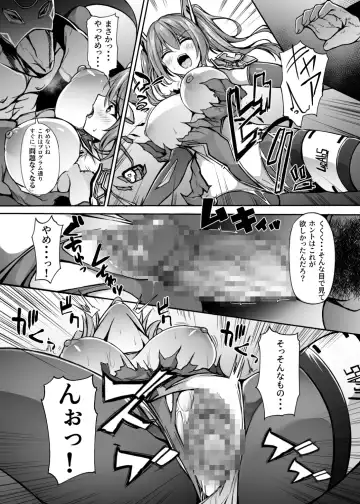 [Trista] Saiin Curriculum 3: Zettai Shikkaku x Henshin Heroine Saimin Sennou Shiken no Wana Fhentai - Page 15