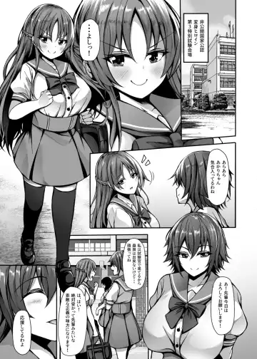 [Trista] Saiin Curriculum 3: Zettai Shikkaku x Henshin Heroine Saimin Sennou Shiken no Wana Fhentai - Page 2