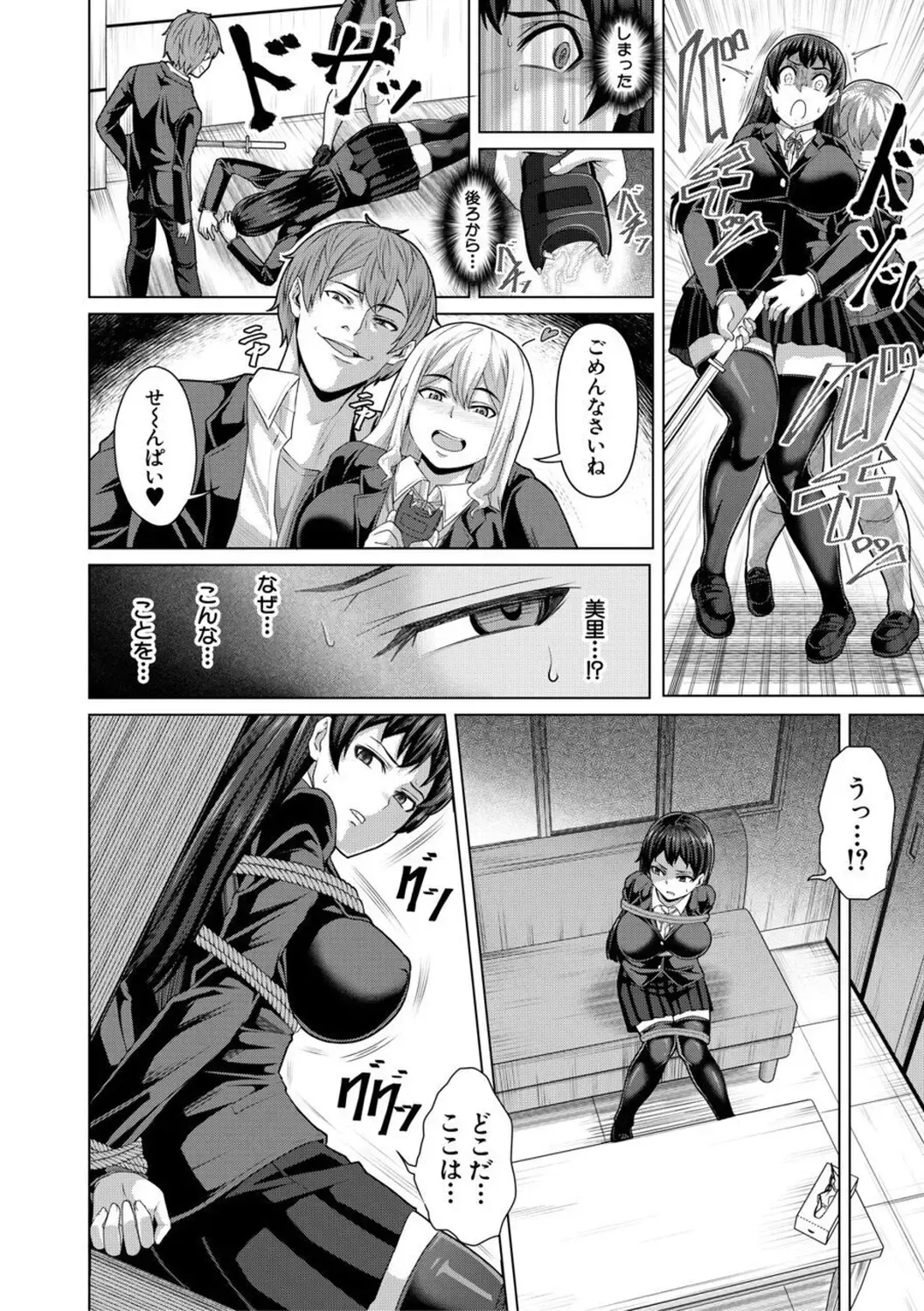 [Keke] Oseba Yareru Ko Fhentai - Page 102