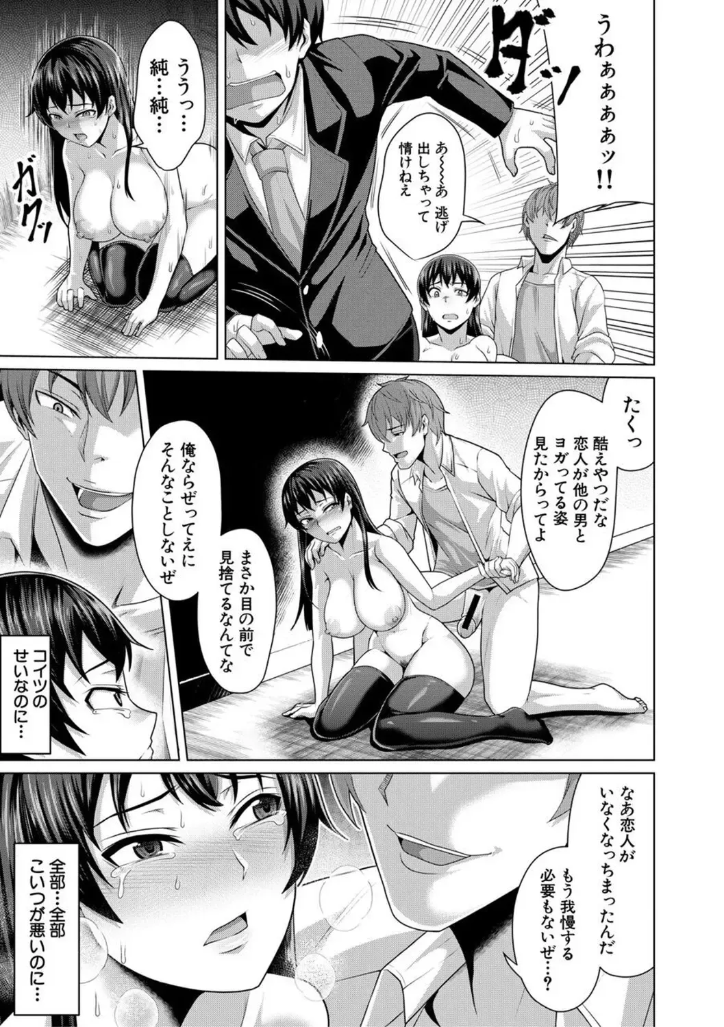 [Keke] Oseba Yareru Ko Fhentai - Page 139