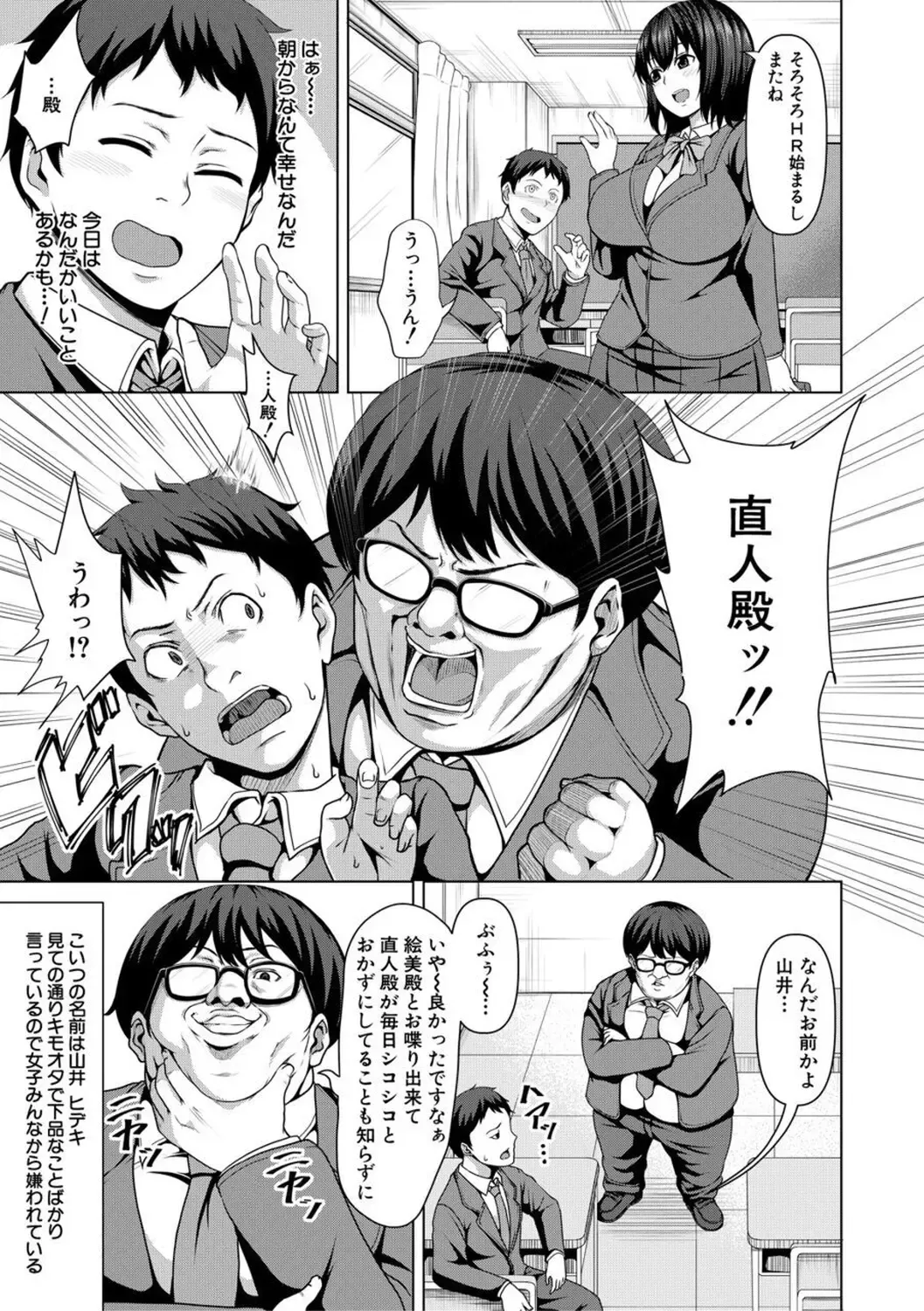 [Keke] Oseba Yareru Ko Fhentai - Page 149