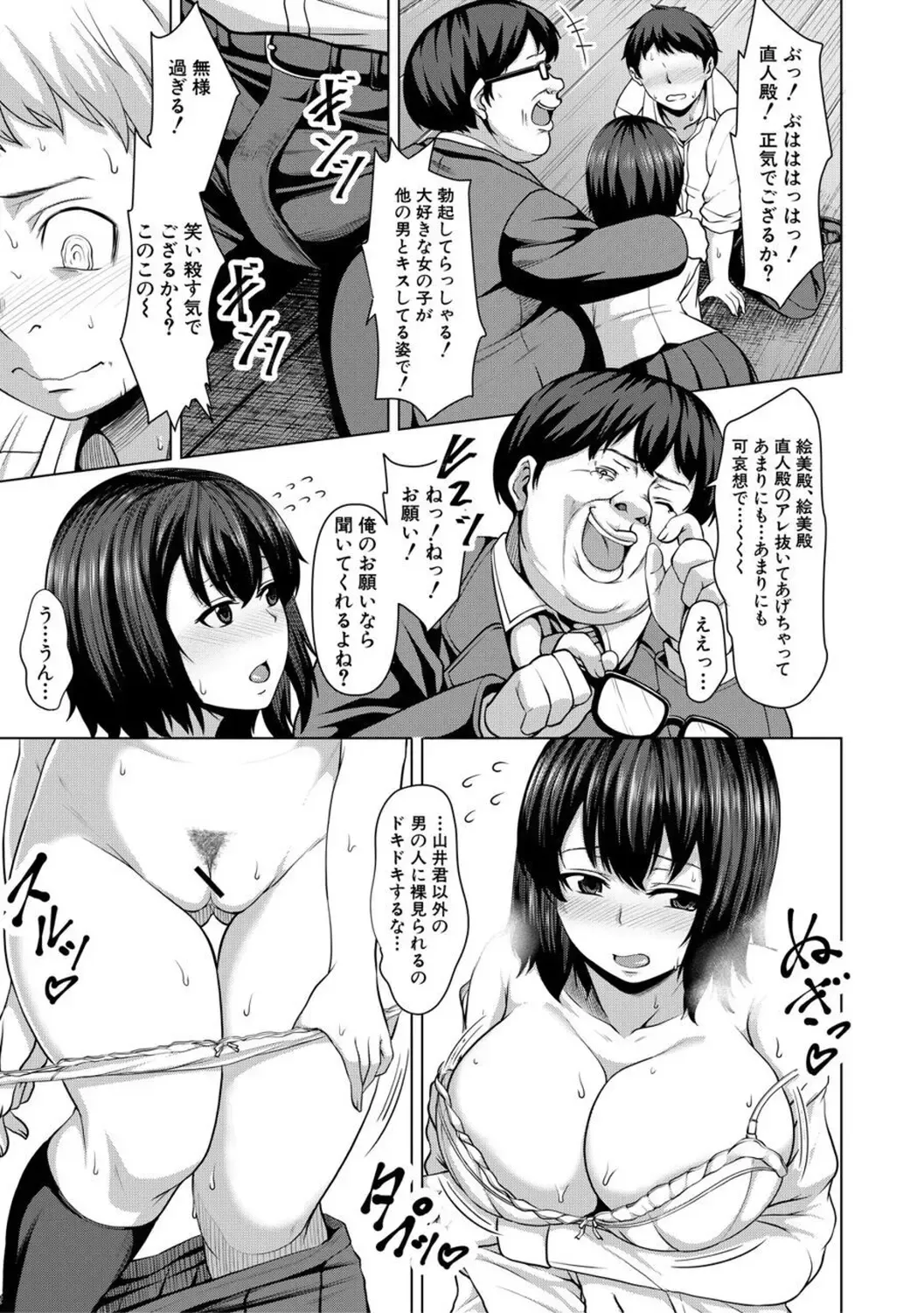 [Keke] Oseba Yareru Ko Fhentai - Page 157