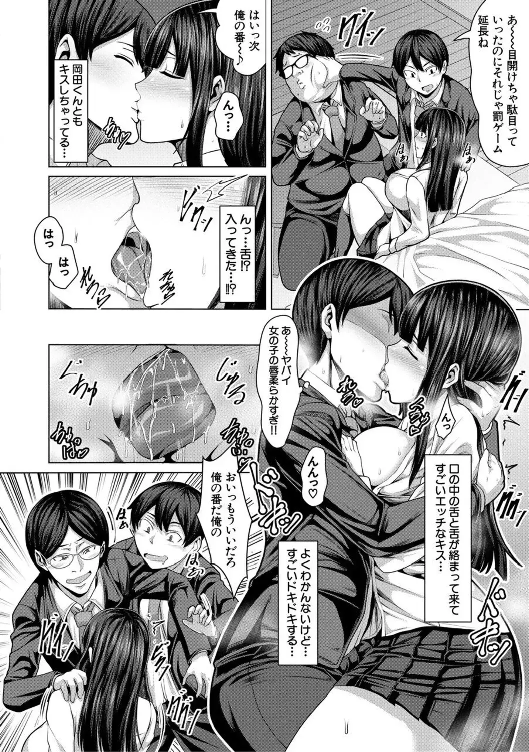 [Keke] Oseba Yareru Ko Fhentai - Page 16