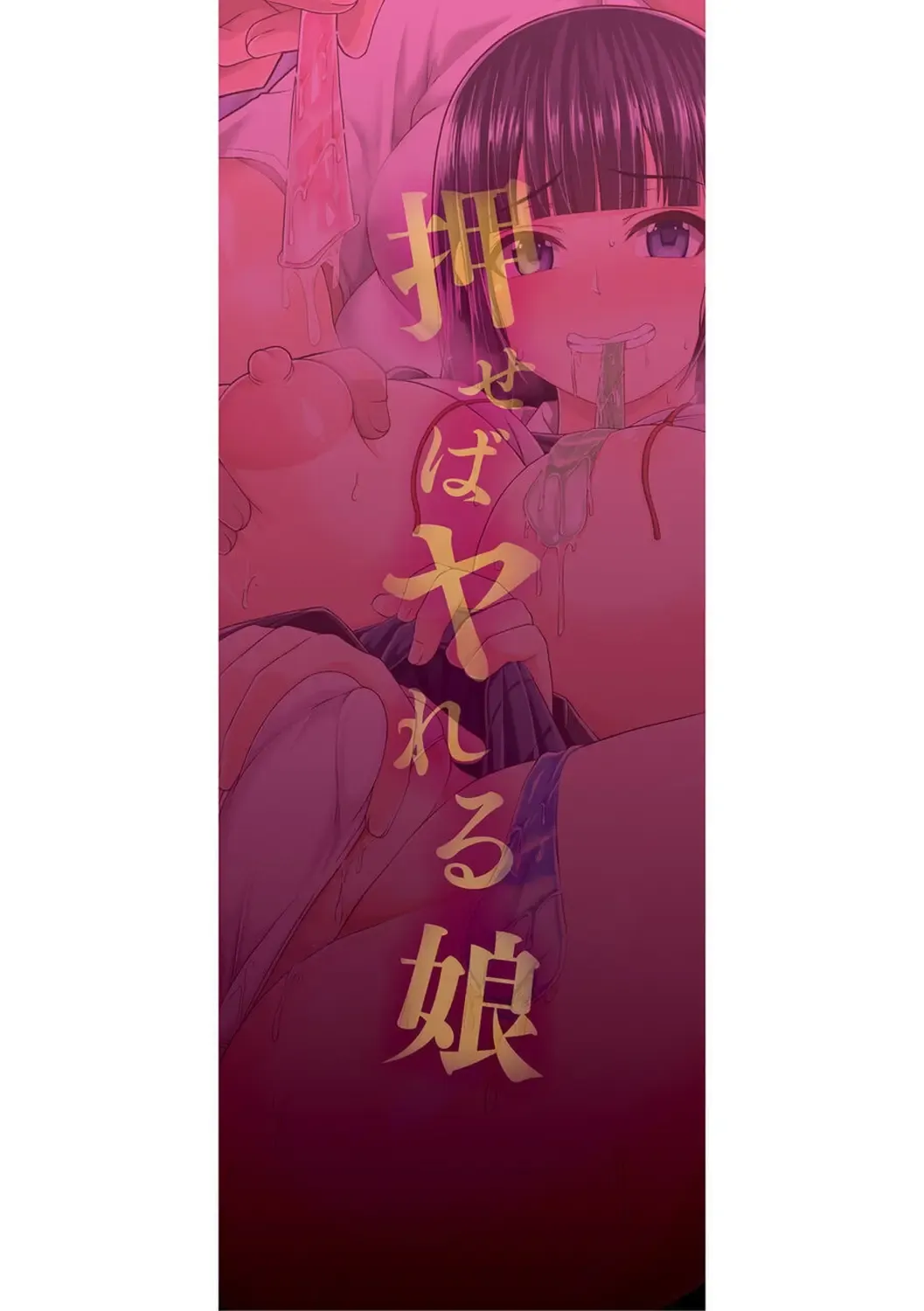 [Keke] Oseba Yareru Ko Fhentai - Page 187