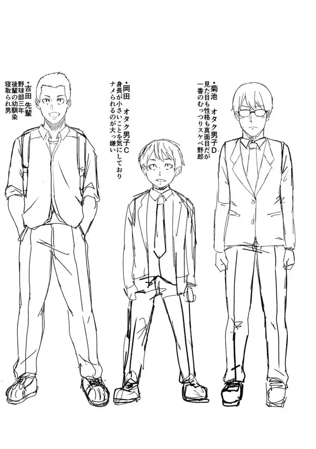 [Keke] Oseba Yareru Ko Fhentai - Page 196