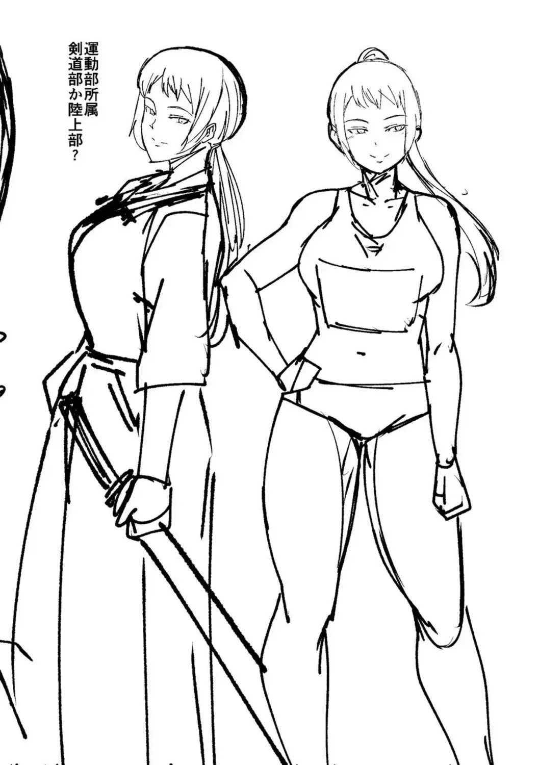 [Keke] Oseba Yareru Ko Fhentai - Page 200