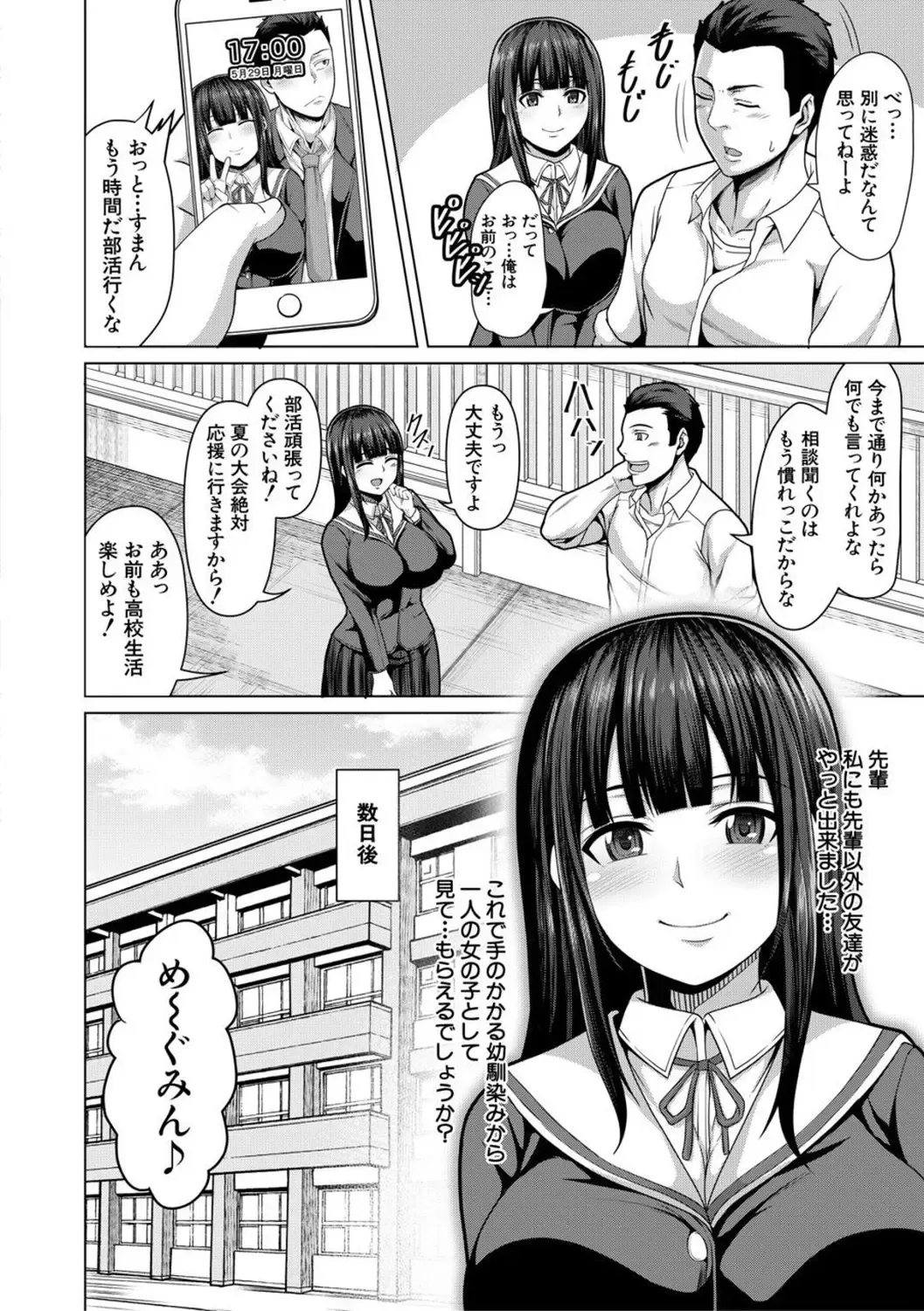 [Keke] Oseba Yareru Ko Fhentai - Page 4