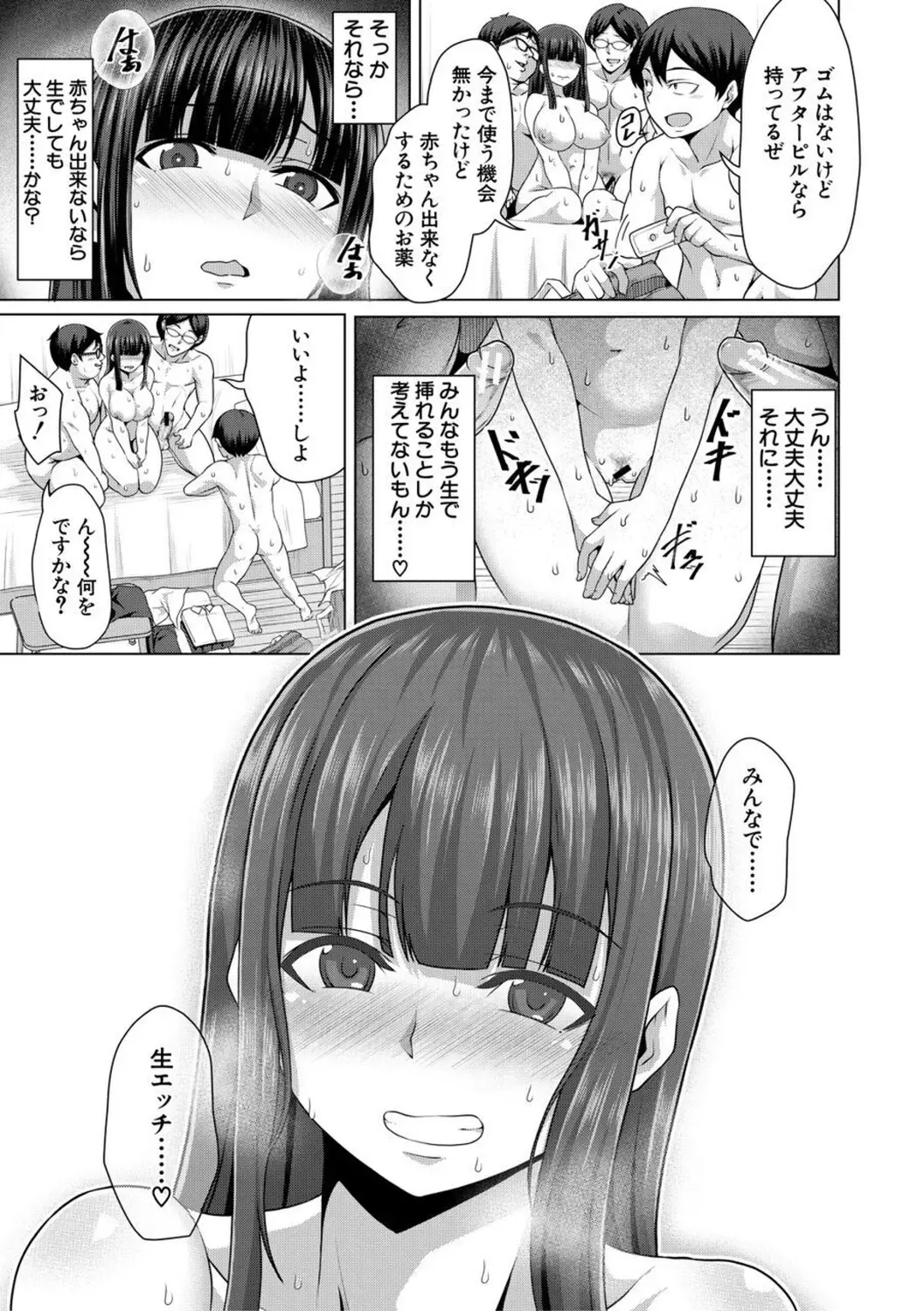 [Keke] Oseba Yareru Ko Fhentai - Page 65