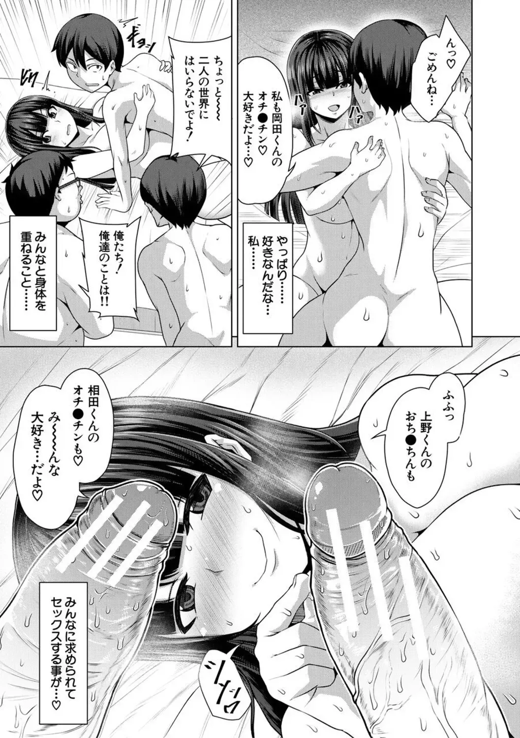 [Keke] Oseba Yareru Ko Fhentai - Page 69