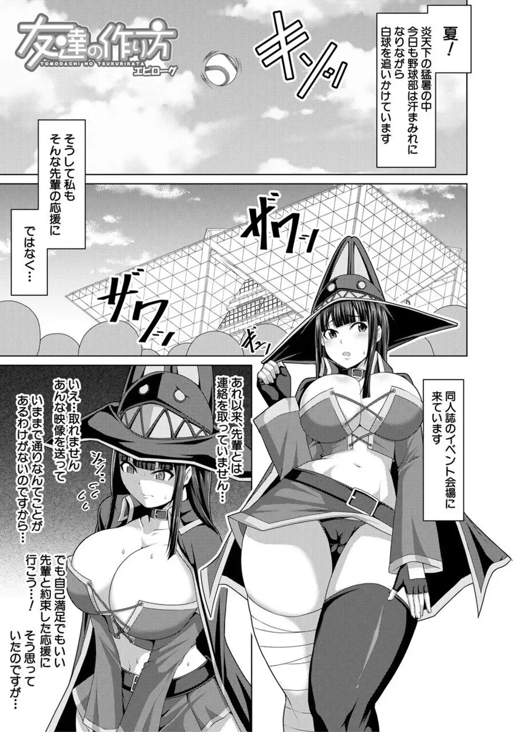 [Keke] Oseba Yareru Ko Fhentai - Page 87