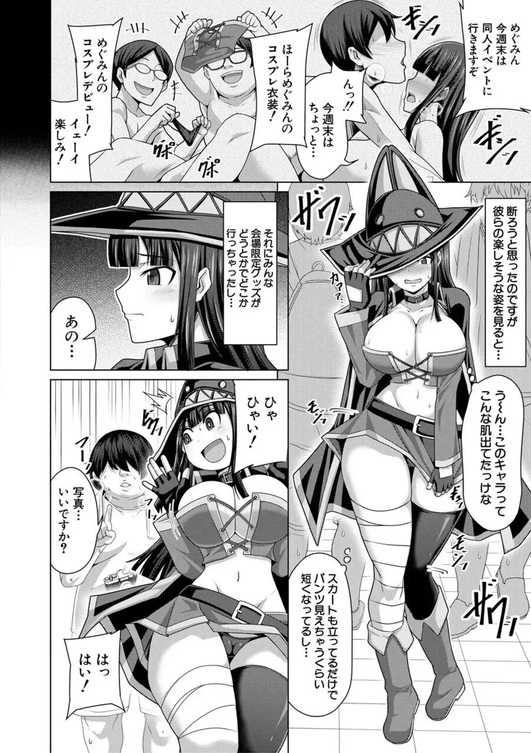 [Keke] Oseba Yareru Ko Fhentai - Page 88