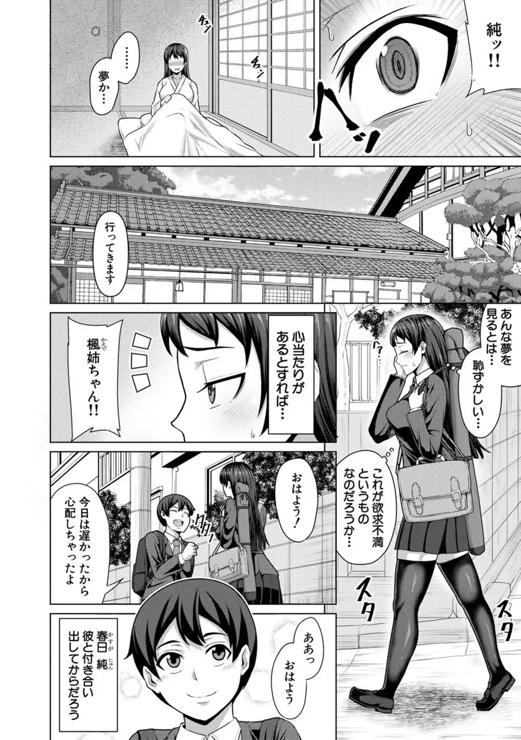 [Keke] Oseba Yareru Ko Fhentai - Page 96