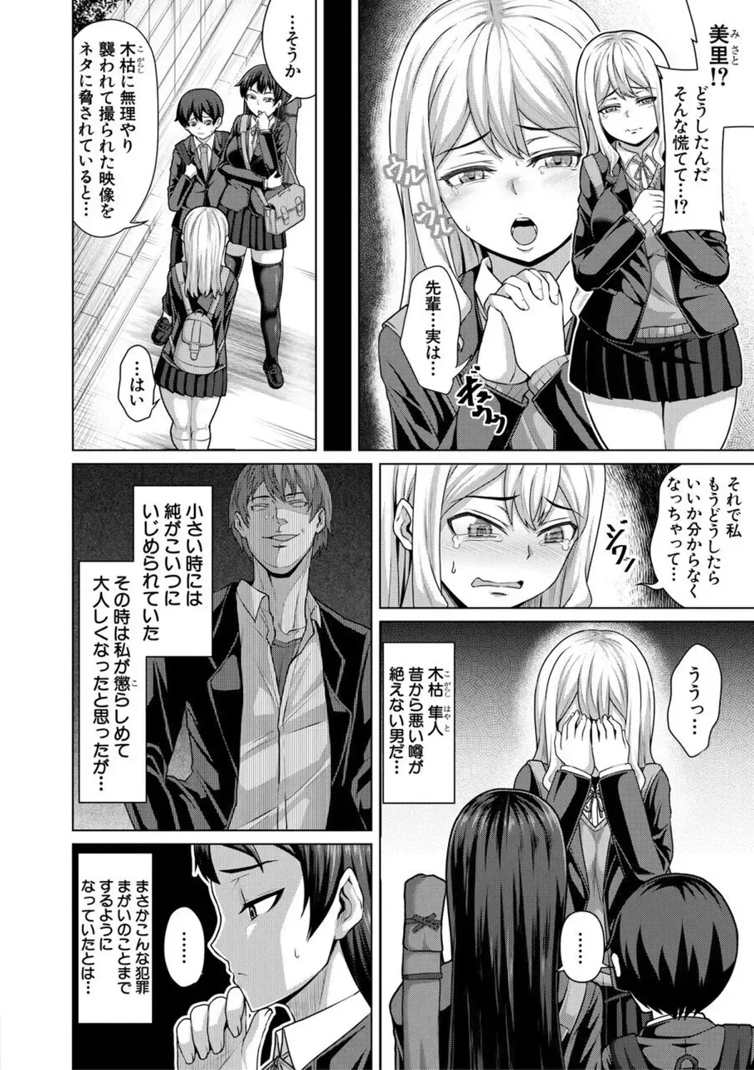 [Keke] Oseba Yareru Ko Fhentai - Page 98