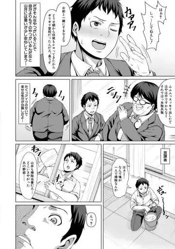 [Keke] Oseba Yareru Ko Fhentai - Page 150