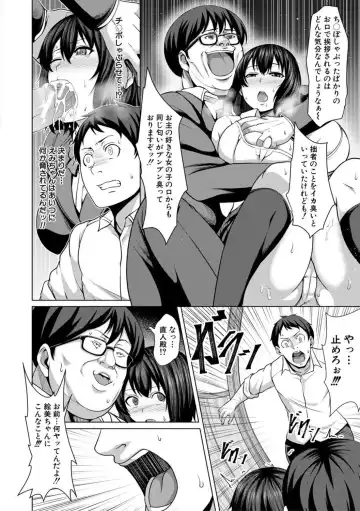 [Keke] Oseba Yareru Ko Fhentai - Page 154