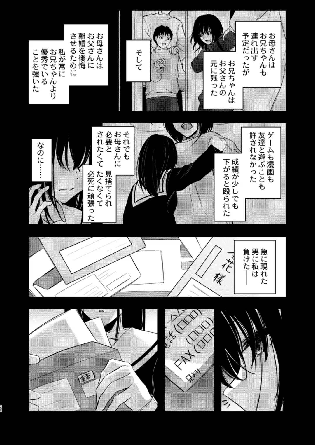 [Cucchiore] PULCHRE BENE RECTE! Fhentai - Page 28