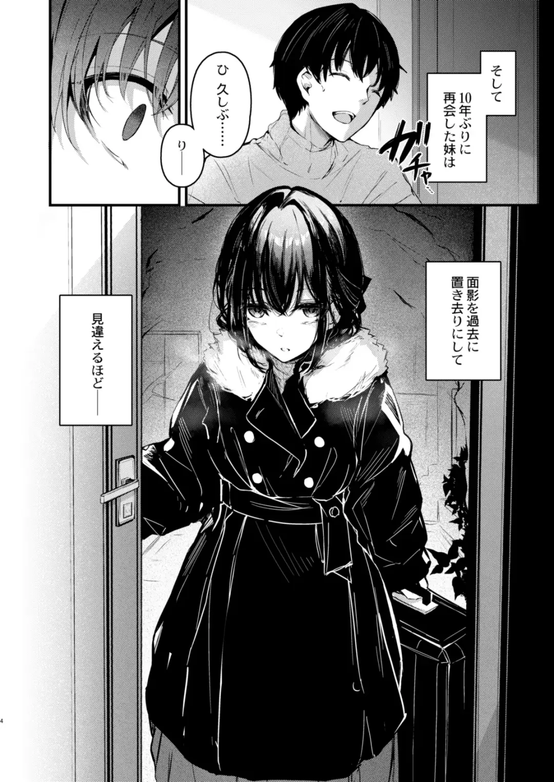 [Cucchiore] PULCHRE BENE RECTE! Fhentai - Page 4