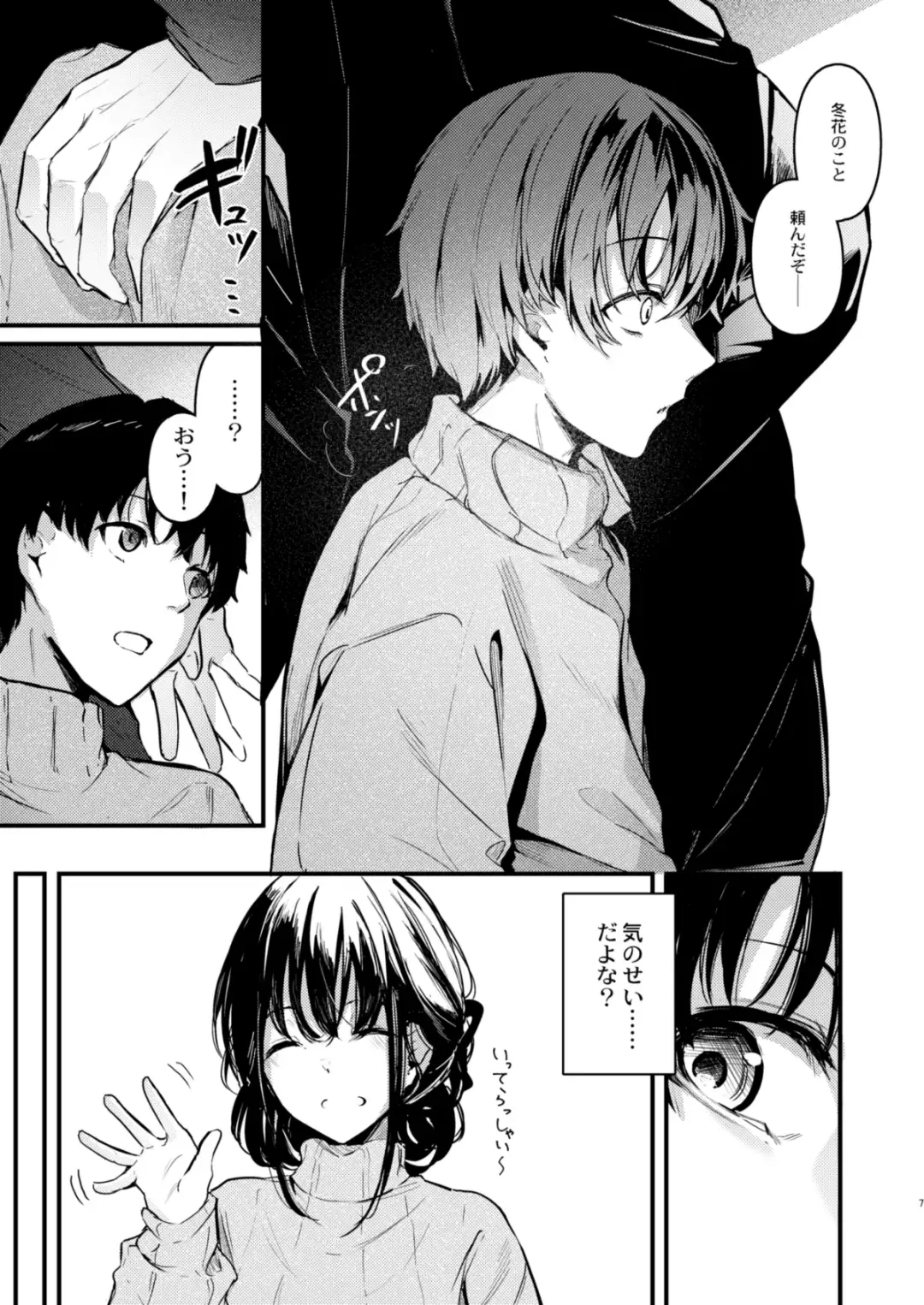 [Cucchiore] PULCHRE BENE RECTE! Fhentai - Page 7