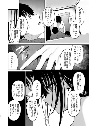 [Cucchiore] PULCHRE BENE RECTE! Fhentai - Page 18