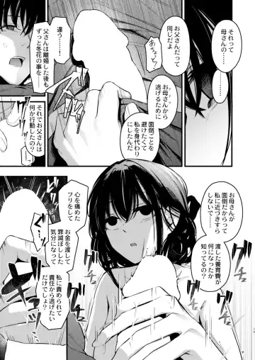 [Cucchiore] PULCHRE BENE RECTE! Fhentai - Page 19