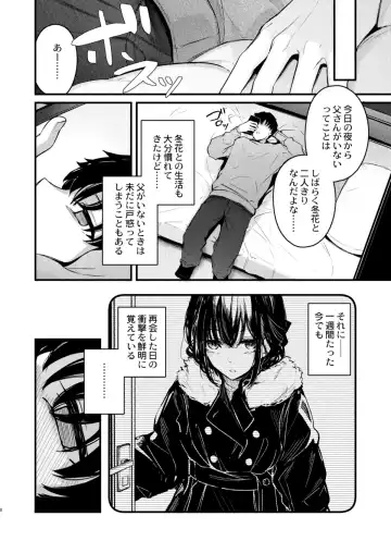 [Cucchiore] PULCHRE BENE RECTE! Fhentai - Page 8