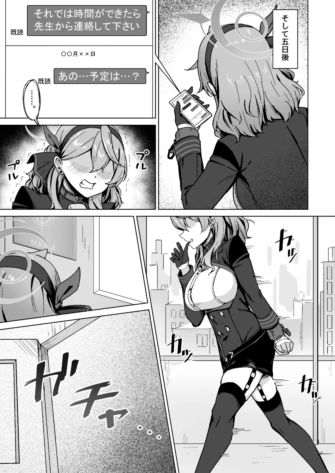 [Nao] Kivotos no Waratte wa Ikenai Kakoku na Onanie Roku Fhentai - Page 10