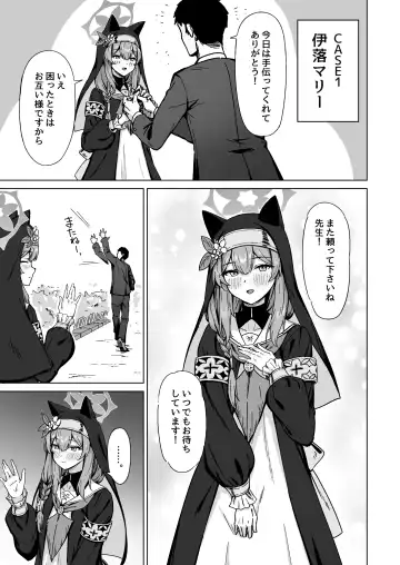 [Nao] Kivotos no Waratte wa Ikenai Kakoku na Onanie Roku Fhentai - Page 2