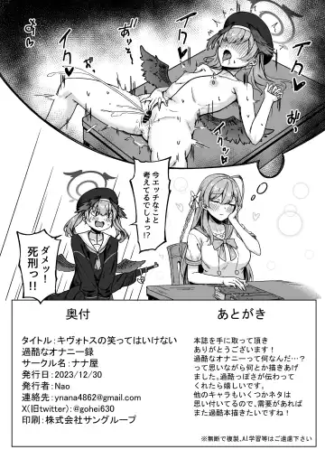 [Nao] Kivotos no Waratte wa Ikenai Kakoku na Onanie Roku Fhentai - Page 25