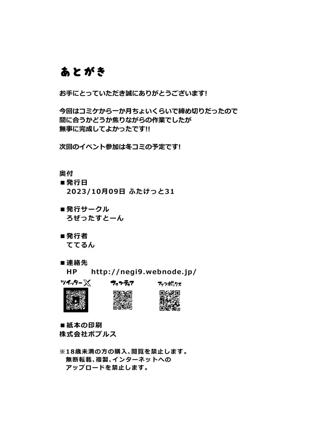 [Teterun] Kasshoku Futanari to Choushin Kyoukon Futanari no Ichaicha SEX! 3 Fhentai - Page 24