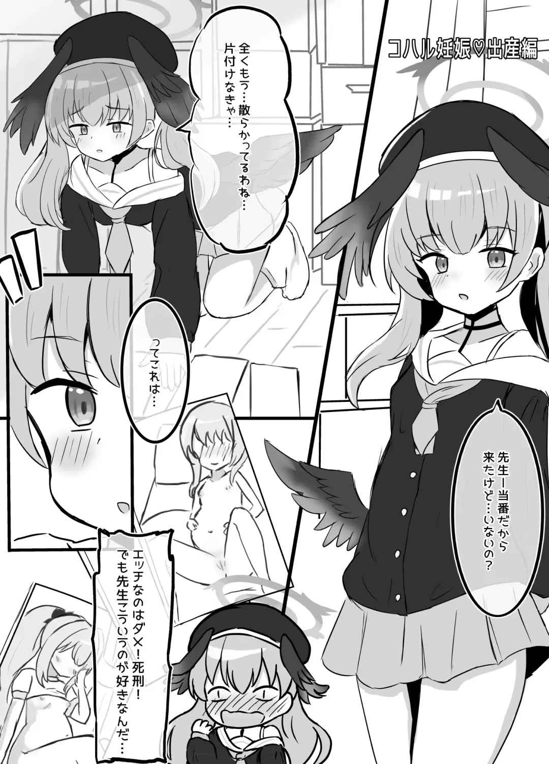 [Fuyu] Haramase Shussan Archive Fhentai - Page 17