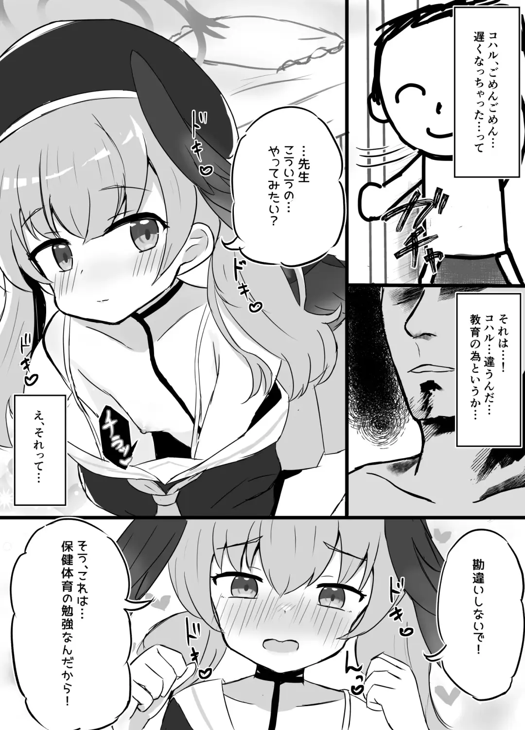 [Fuyu] Haramase Shussan Archive Fhentai - Page 18