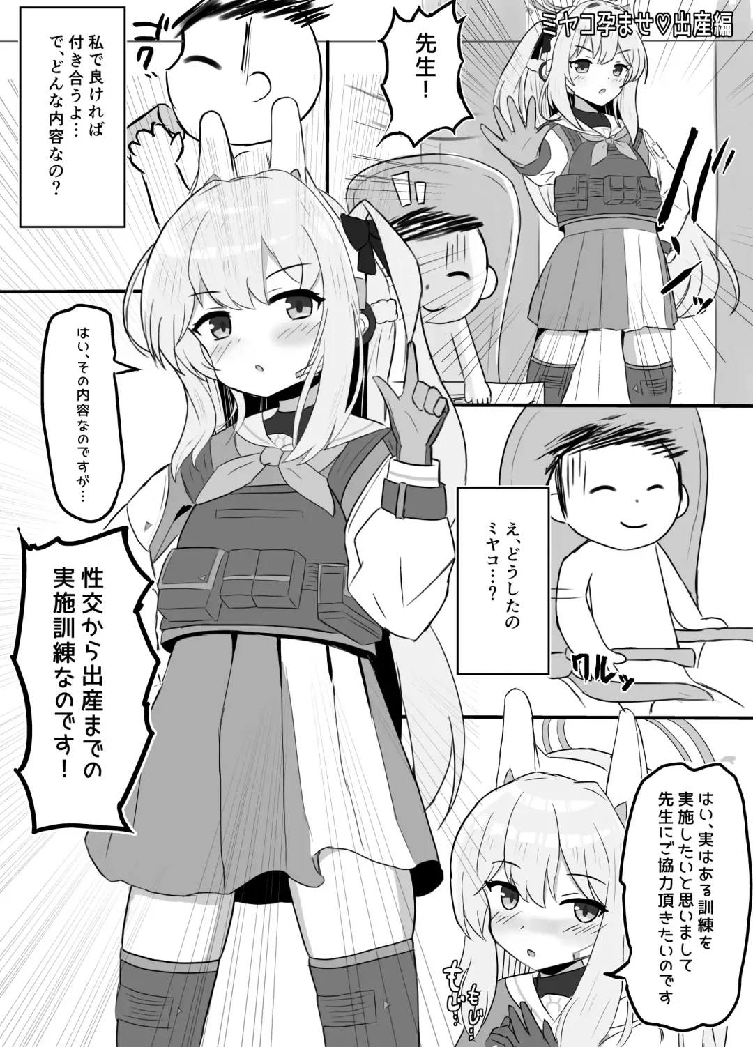 [Fuyu] Haramase Shussan Archive Fhentai - Page 2