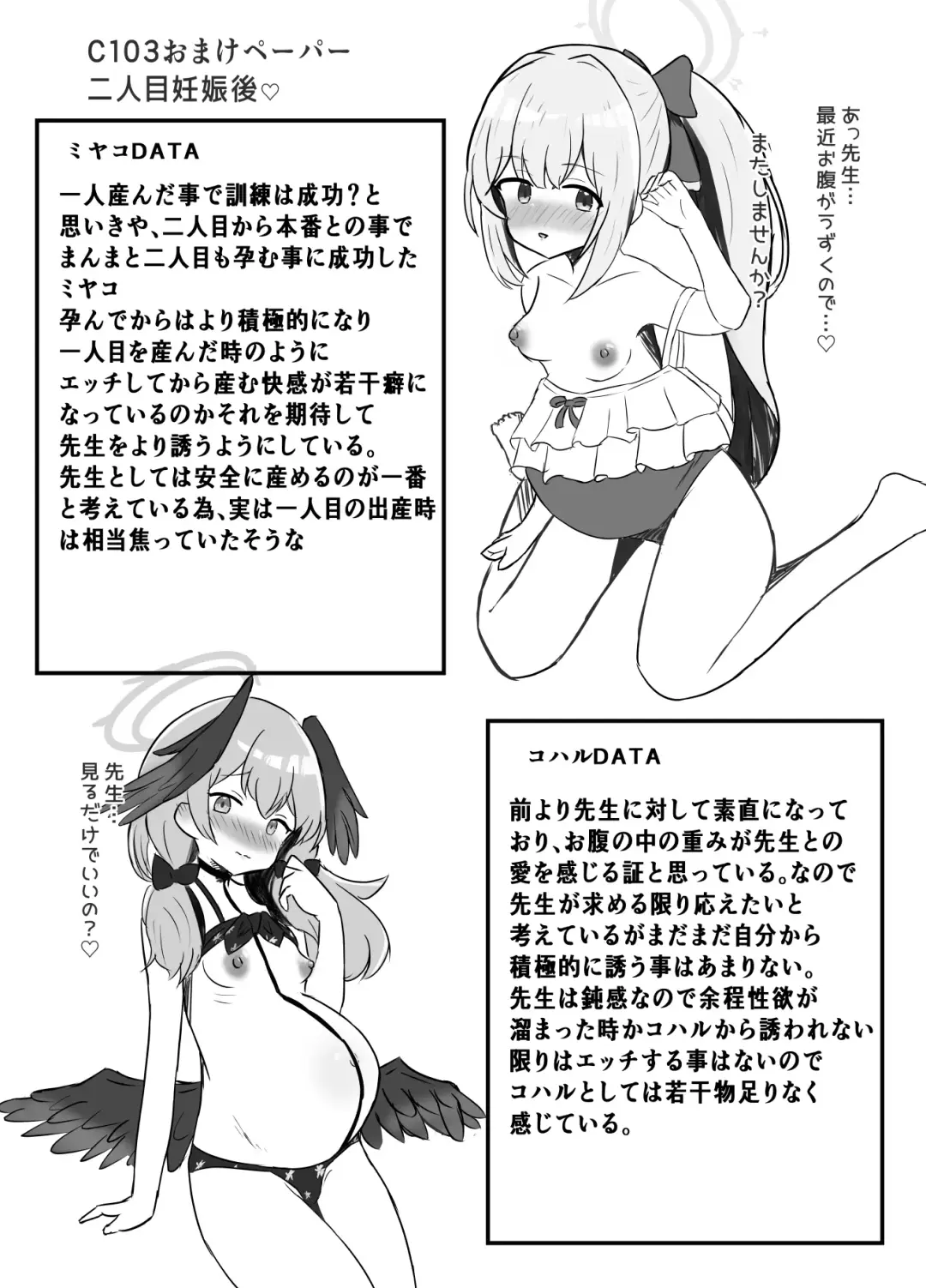 [Fuyu] Haramase Shussan Archive Fhentai - Page 31