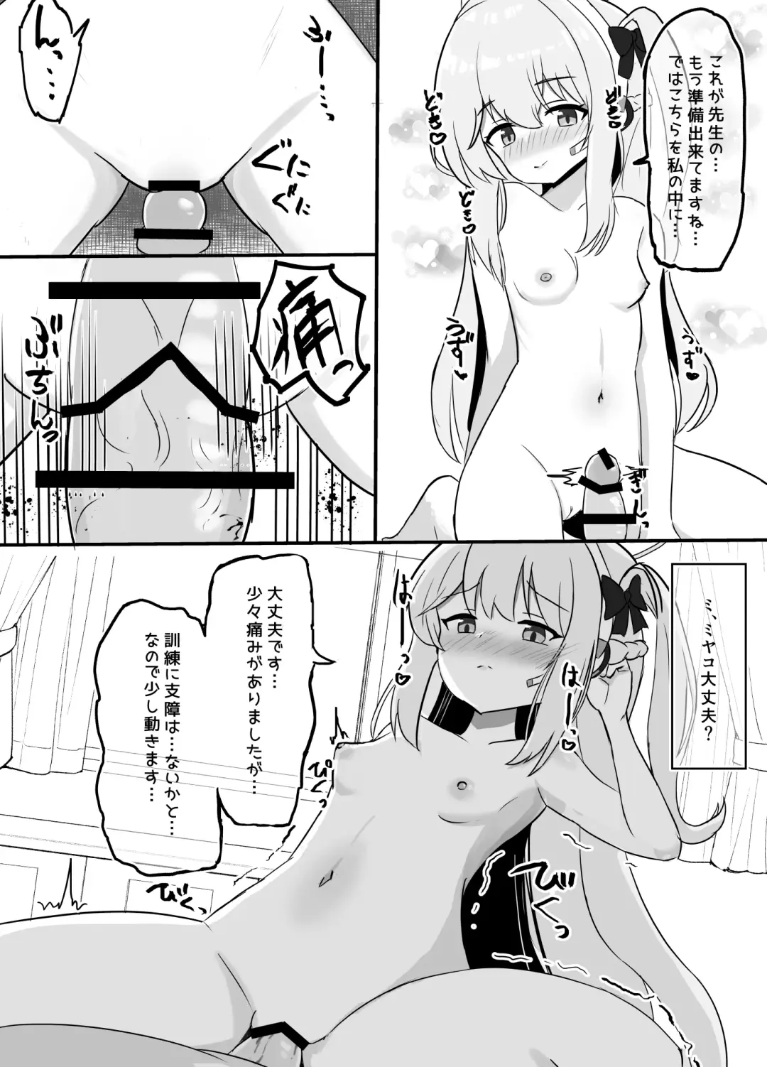 [Fuyu] Haramase Shussan Archive Fhentai - Page 4